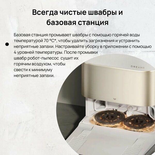 Робот-пылесос Dreame X40 Ultra Complete, со станцией самоочистки