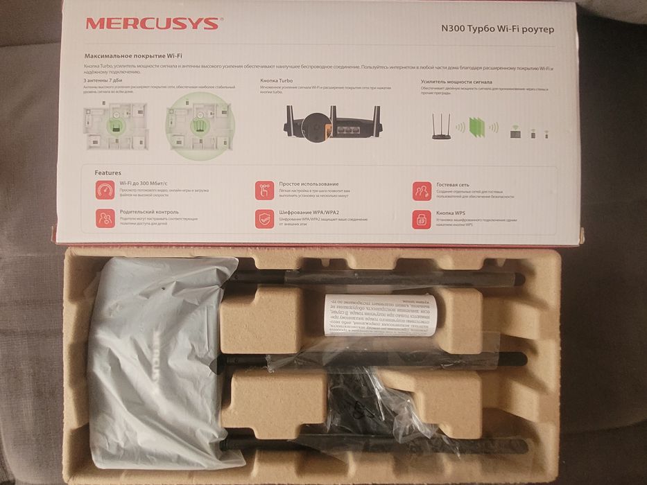 Усилитель WiFi сигнала