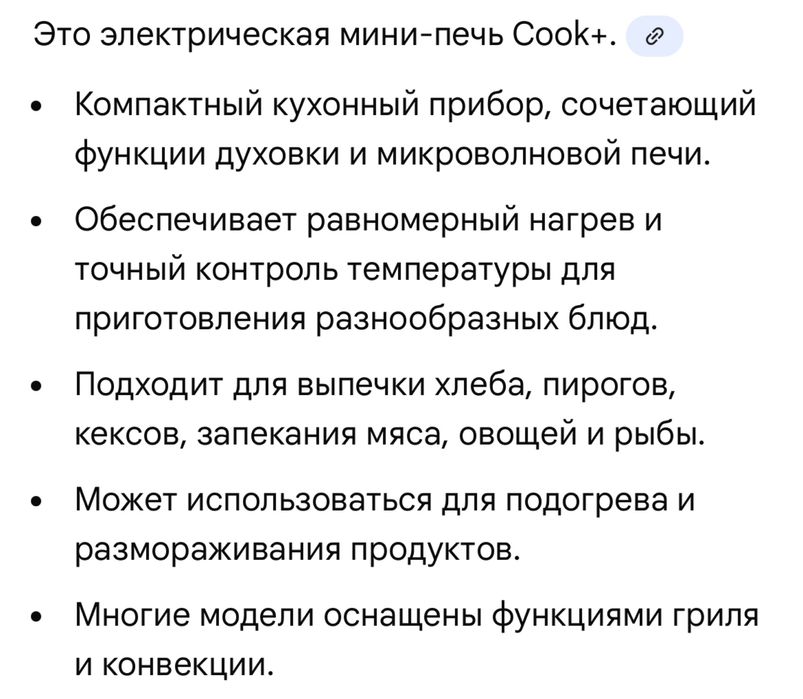 Многофункциональный электрический печь