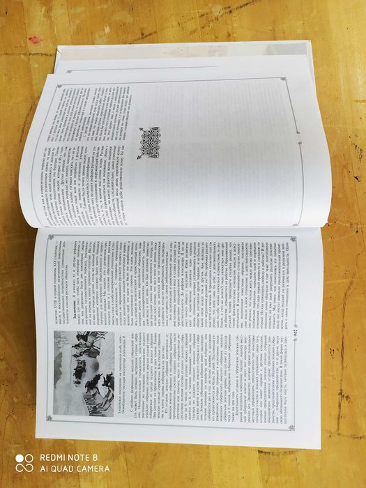 Продам книгу "Русская история" Ключевского