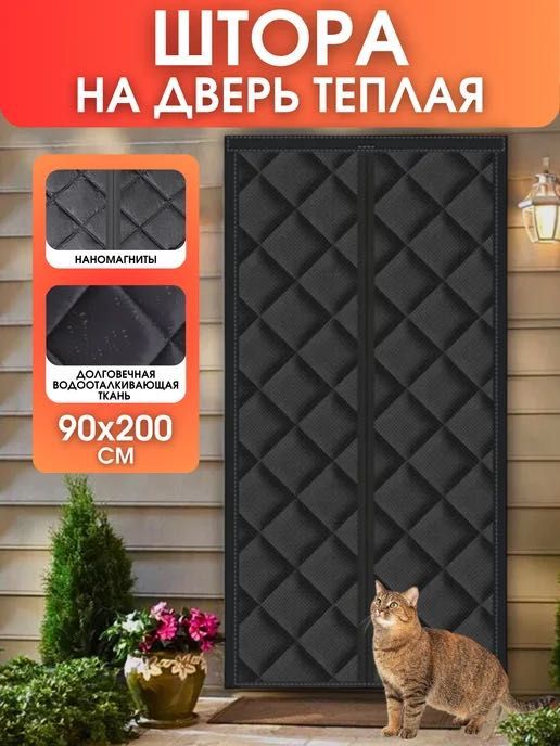 Magnitli issiqlikni saqlovchi termo parda — buyurtma asosida