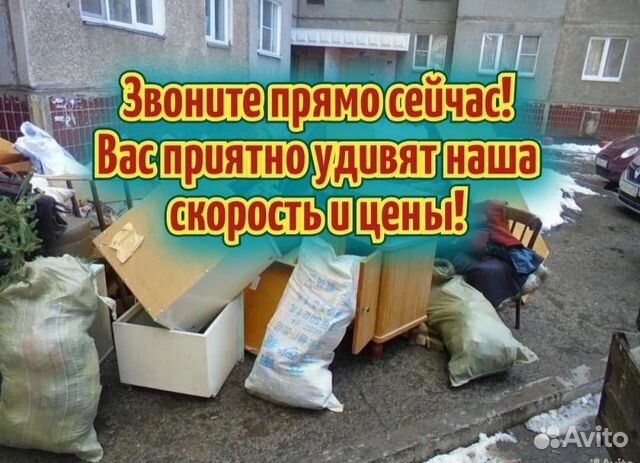 Вывоз мусора низкие цены