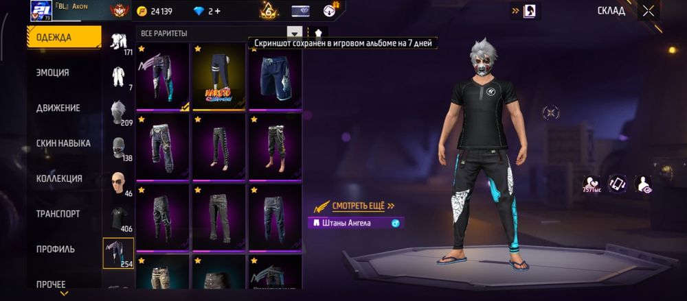 Фф аккаунт по встречи