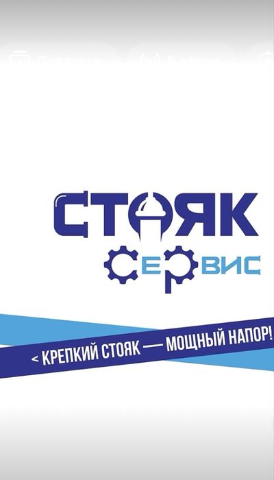 Услуги сантехника