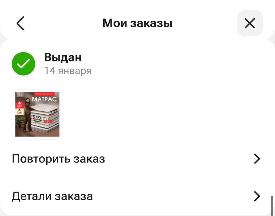Односпальняя кровать с матрасом