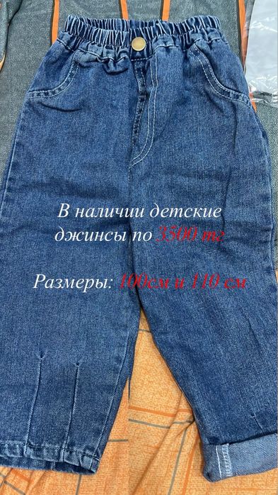 Детские вещи на лето