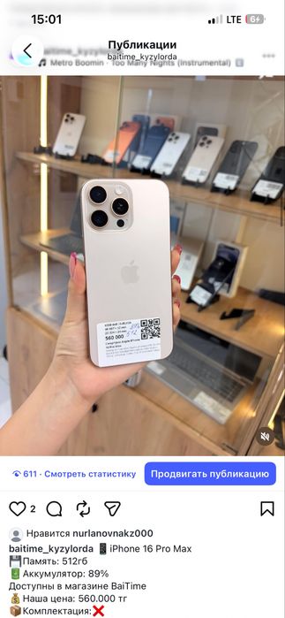 iPhone 16 Pro Max/ Айфон 16 про макс