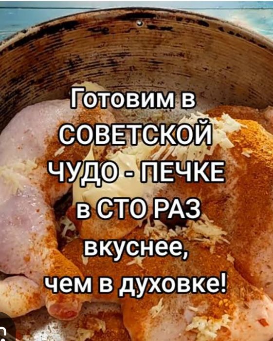 Продам чудо-печь советскую