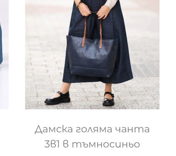 Дамска чанта 3в1 Gang