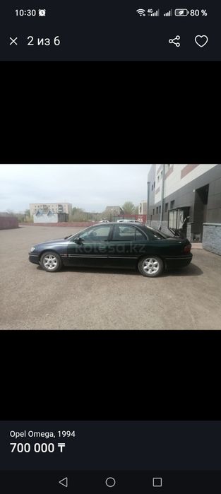 Придается опель омега