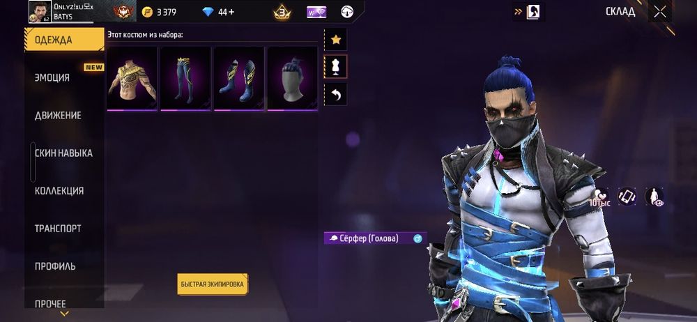 Free fire аккаунт