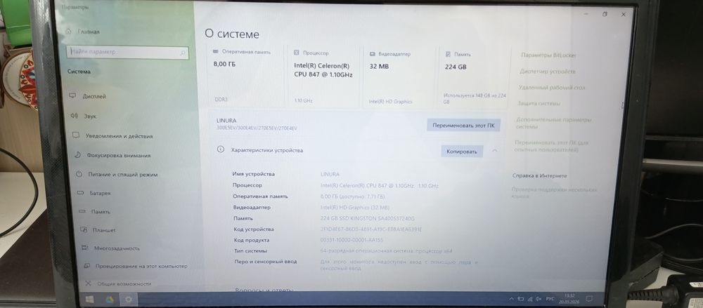 Продается ноутбук SAMSUNG