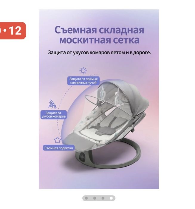 Шезлонг детский новый