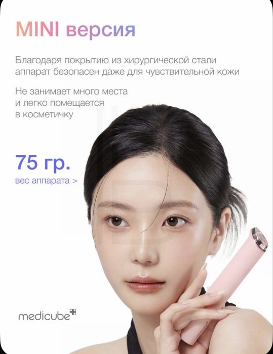 Medicube  Mini Booster