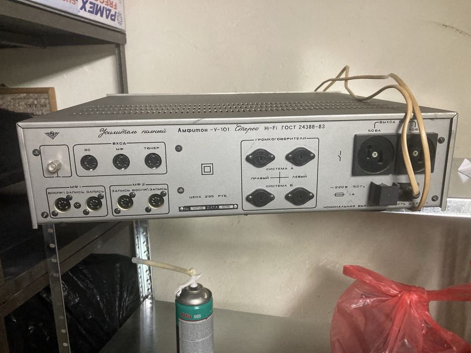 Усилвател Амфитон у 101-3