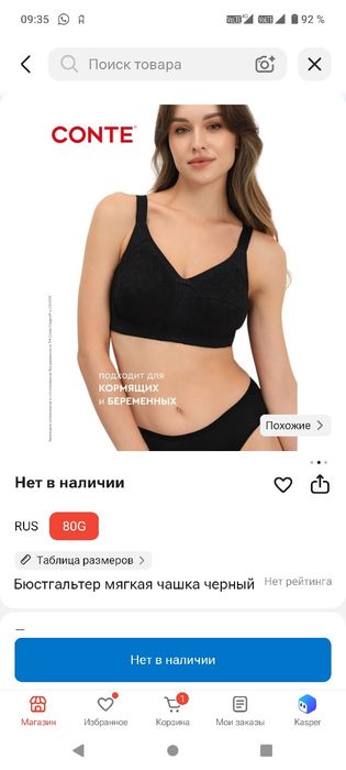 Бюстгалтер- топ Waistline