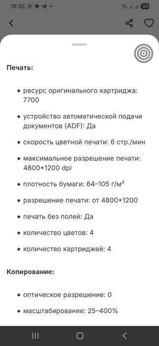 МФУ принтер 3в1. Практически новый