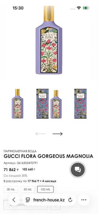 Gucci flora gorgeous magnolia 100 ml