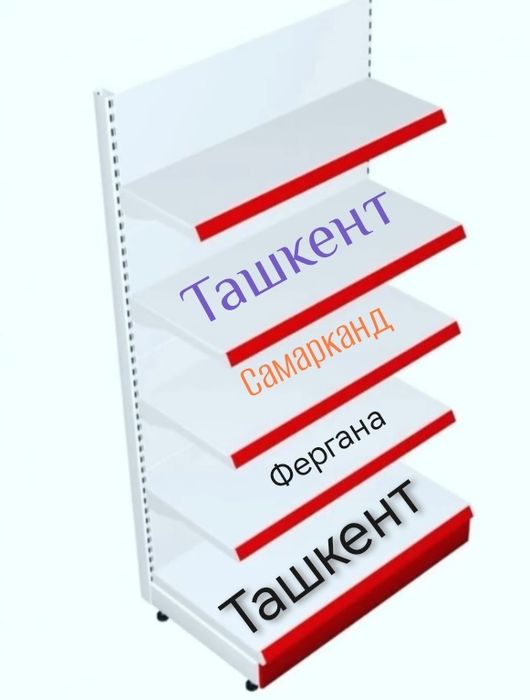 Торговый Стеллажи, Savdo tokchalari, Zamonaviy Vitrina prilavka