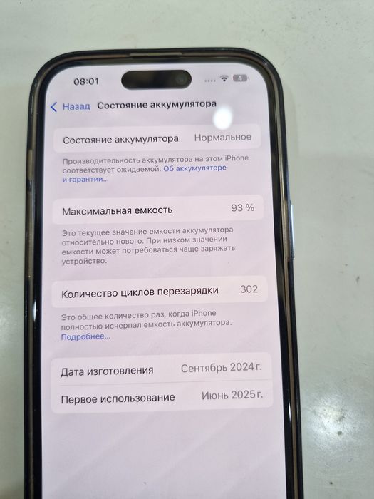 Срочно продам Айфон 15