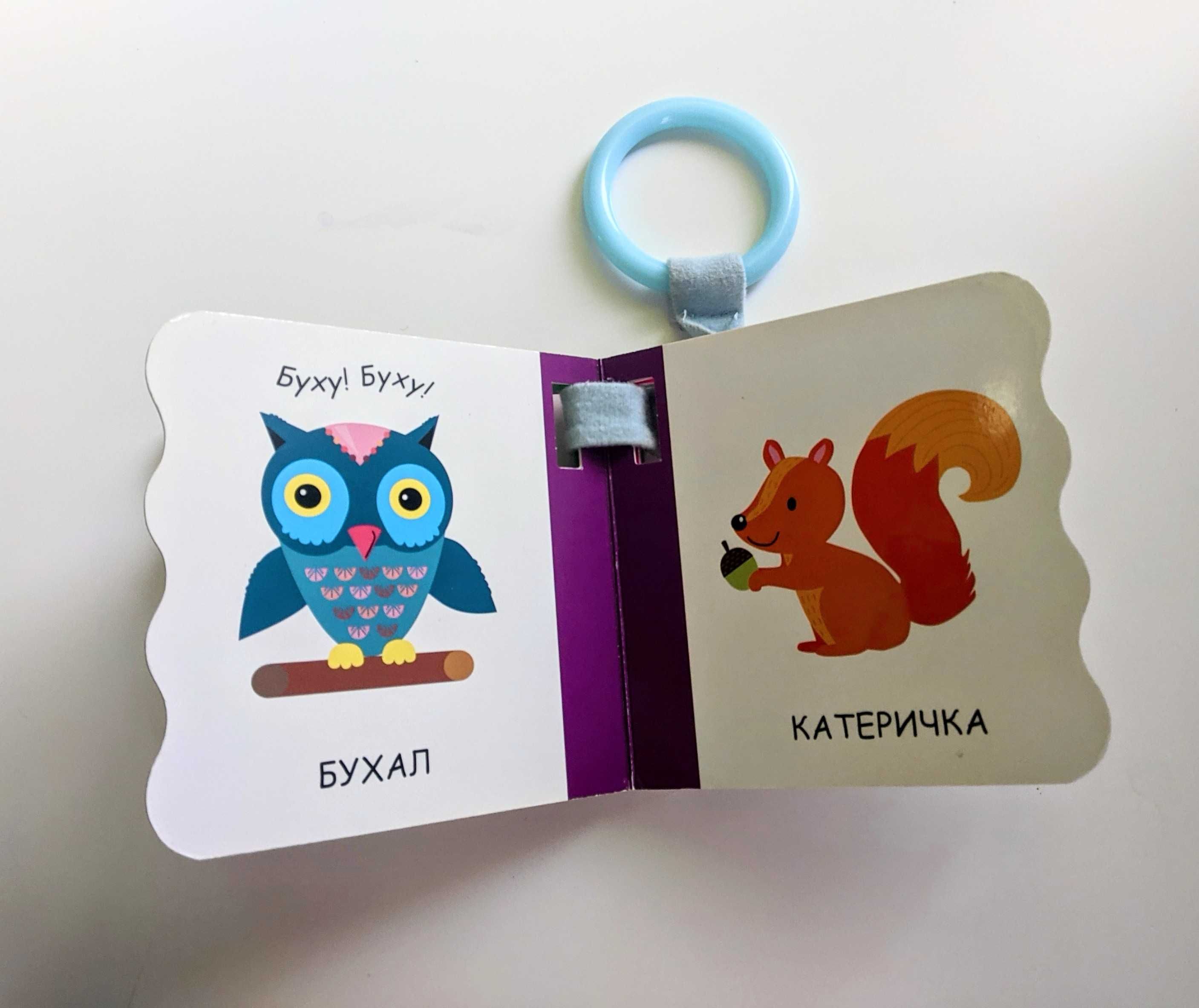 Детски книжки за най-малките гр. София Младост 4 • OLX.bg