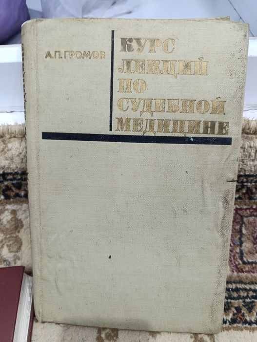 Продам книги по медицине