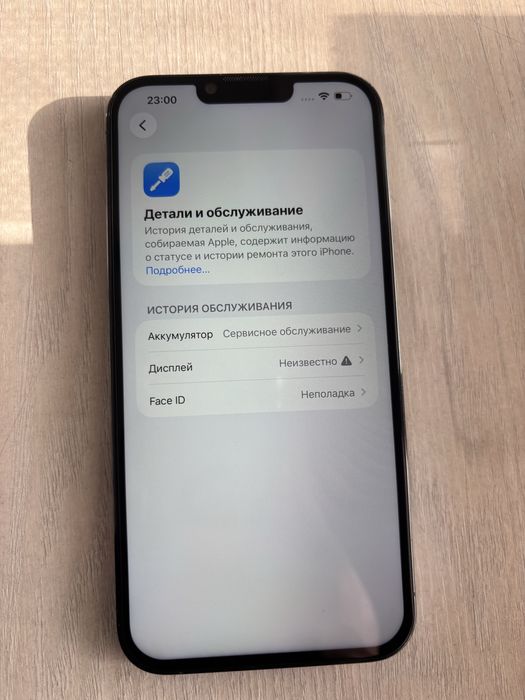 Айфон 13 Про Мах