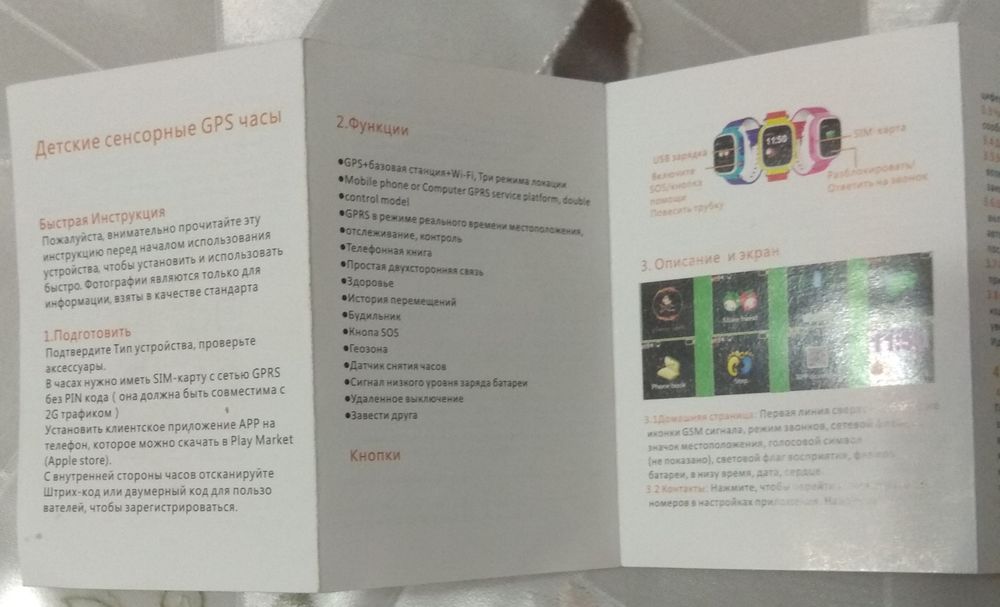 Детские сенсорные часы