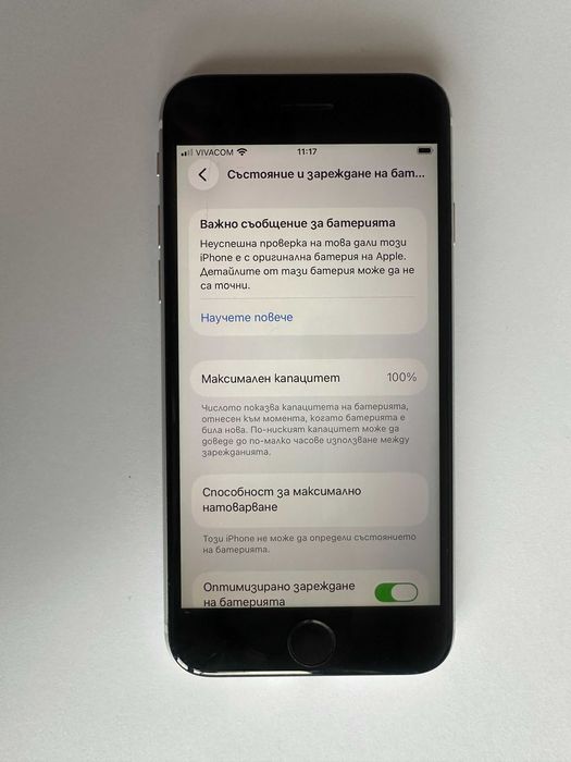 iPhone SE 2020 - БЯЛ - 64GB - Фабрично Отключен - НОВА БАТЕРИЯ !!!