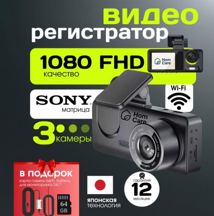 Продам видеорегистратор