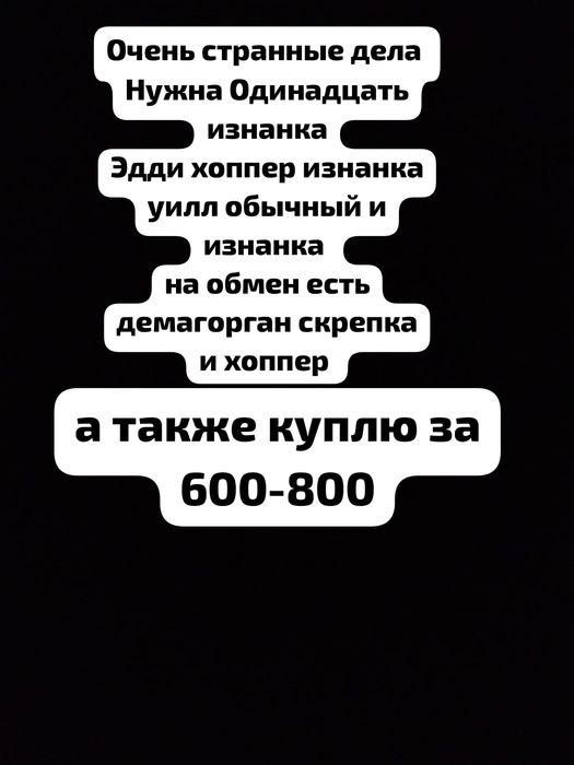 Очень странные дела