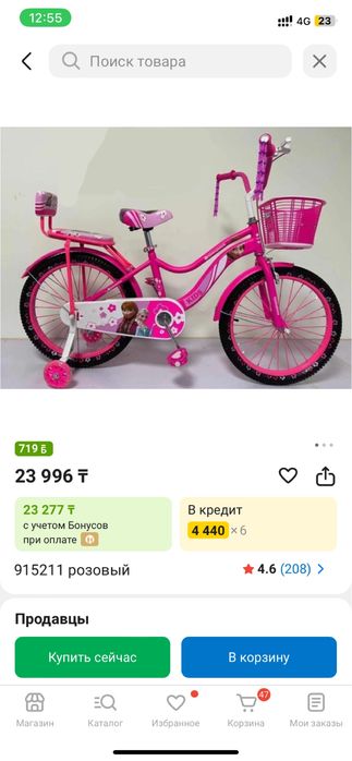 Продам новый велосипед