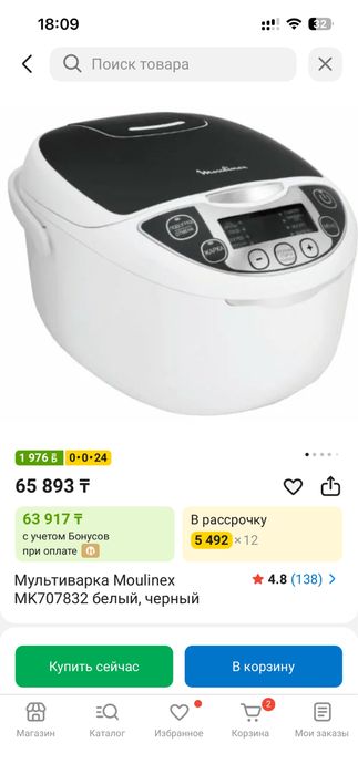 Продам мультиварку