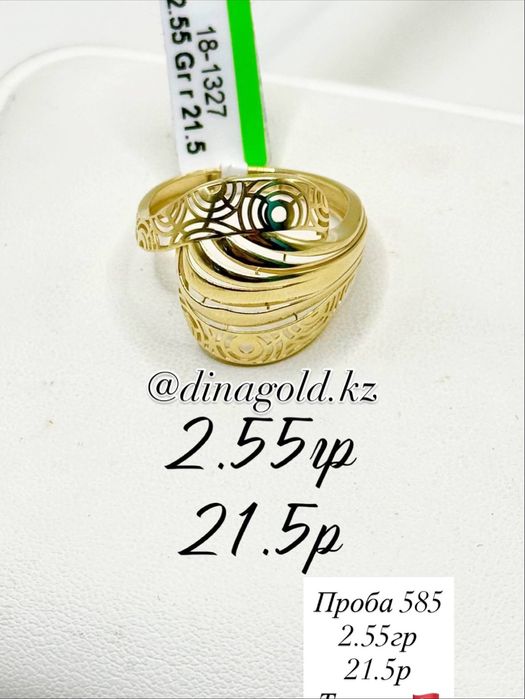 Золото Тараз выгодные цены