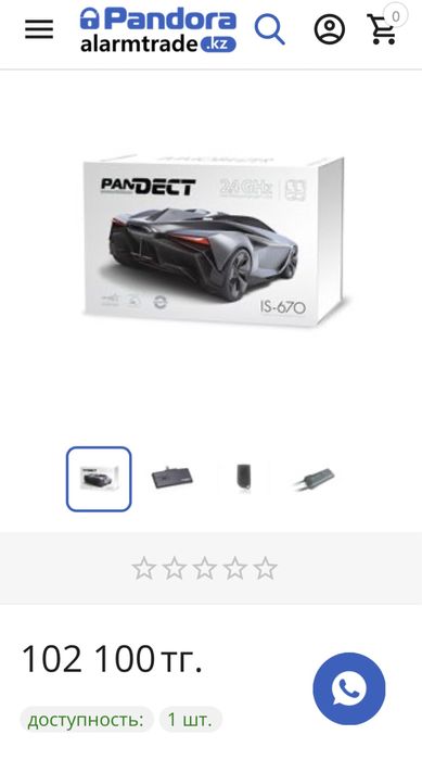 противоугоный брелок panDECT