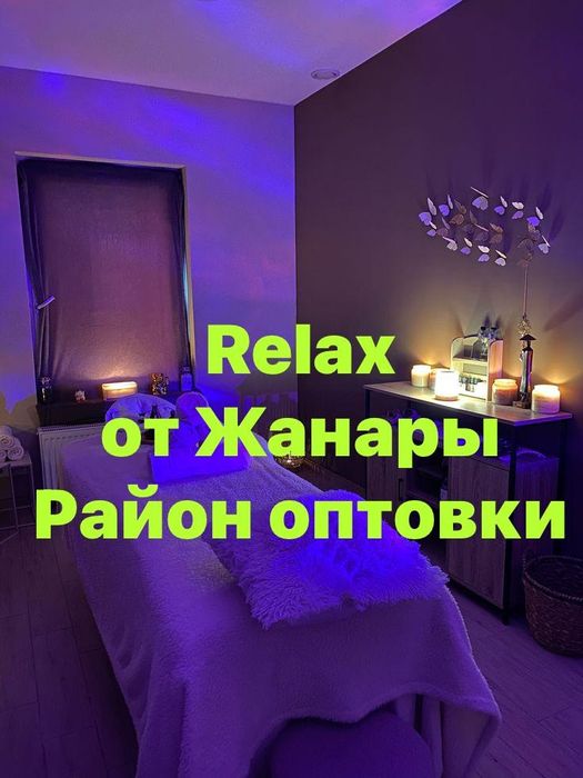 релаксирущий массаж
