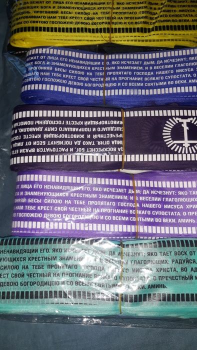 Пояса на Св.Богородица