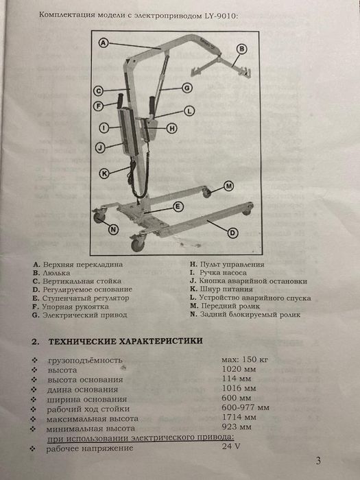 Продам подъемник для инвалида