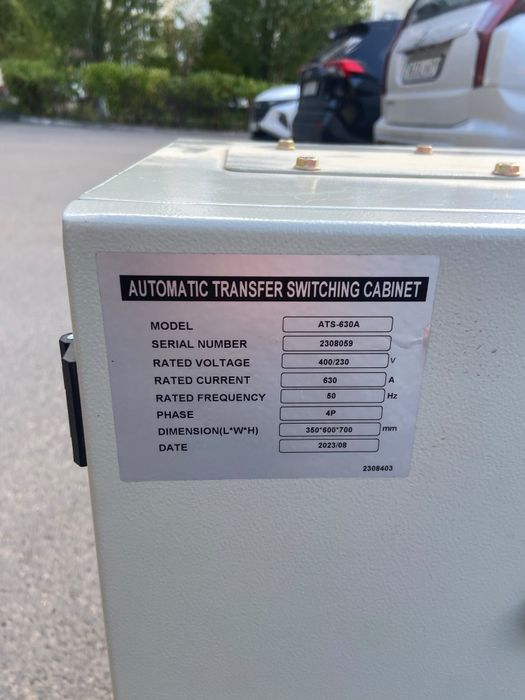 Продам АВР автоматически