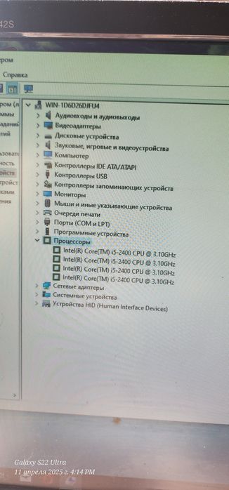 Компютер сотилади