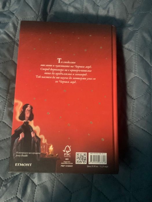 Хари Потър в отлично състояние!