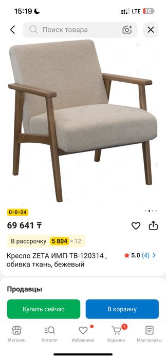 2 кресла с журнальным столом