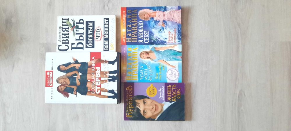 Популярные книги по психологии