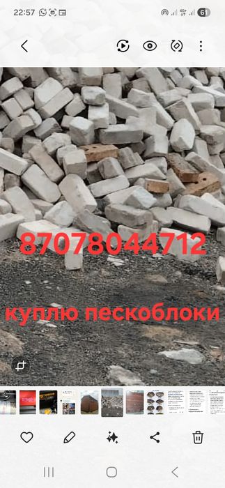 Б/У стройматериалы Песко-Газо-Пено-КирпичЖ.Двери