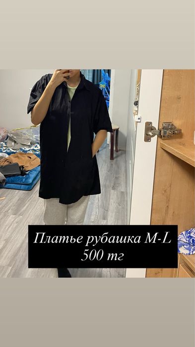 Рагрузка гардероба