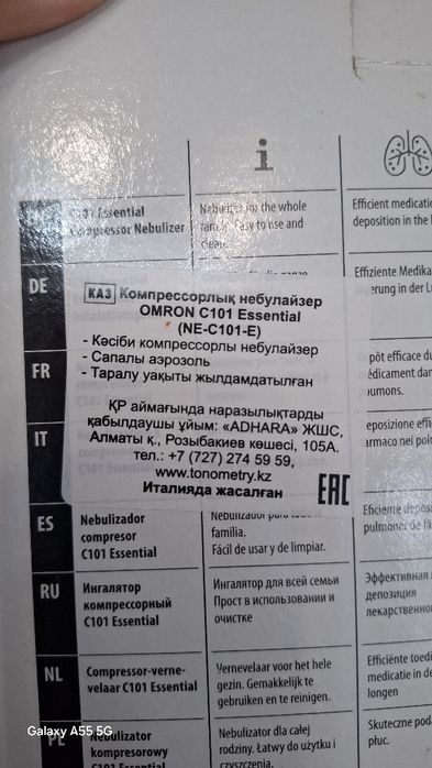 Небулайзер  Omron