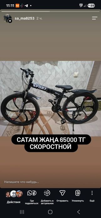 Спортивный велик