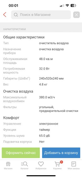 Продам очиститель воздуха