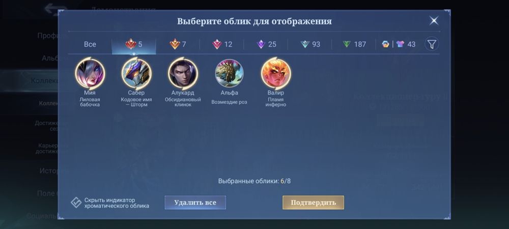 Аккаунт в Mobile Legends Bang Bang