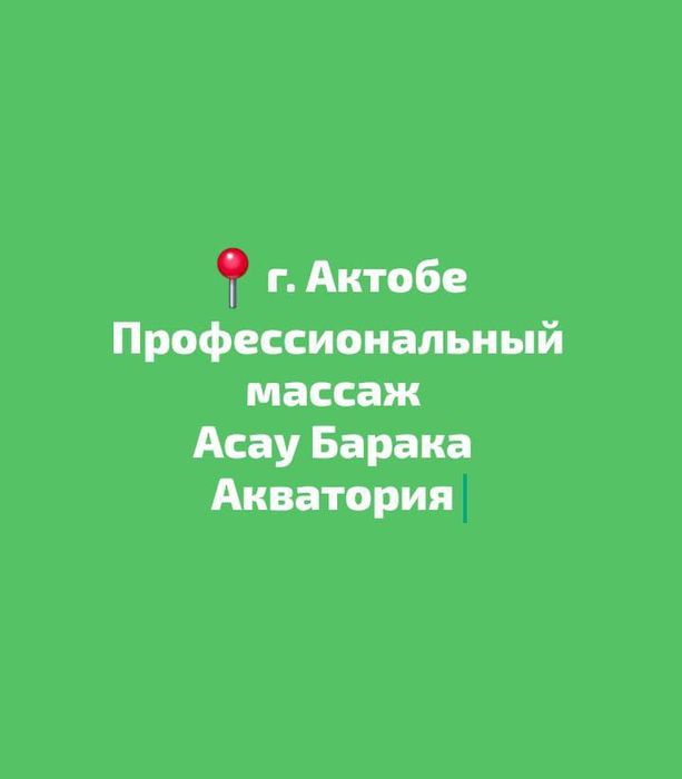 Классический массаж
